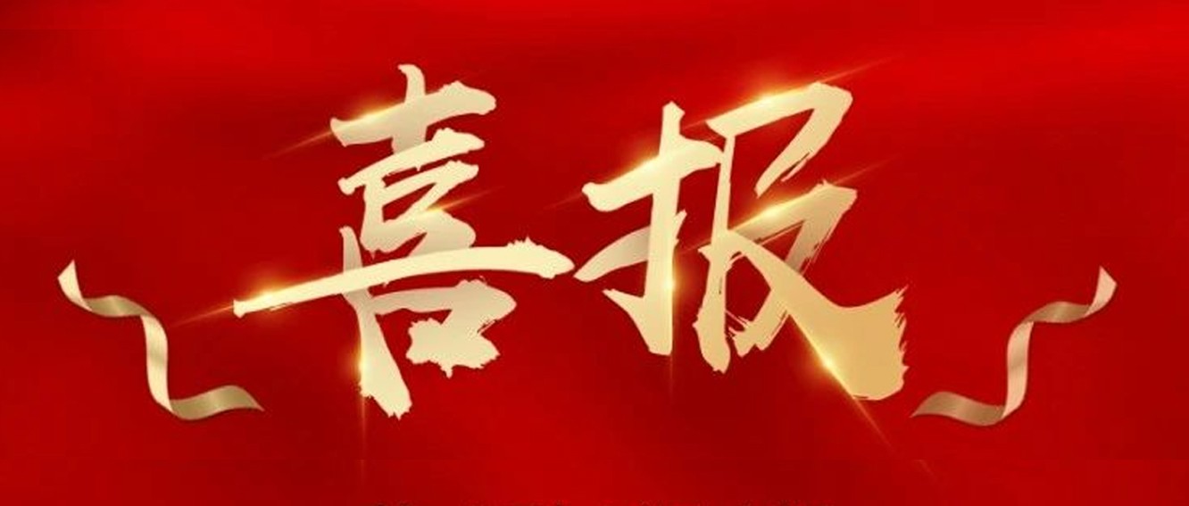 喜報|臺州農(nóng)資榮獲椒江區(qū)2020年度優(yōu)秀商貿(mào)企業(yè)、農(nóng)業(yè)生產(chǎn)綜合發(fā)展獎、新型農(nóng)業(yè)經(jīng)營主體培育獎