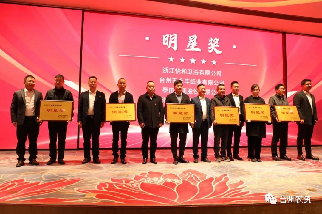 喜報(bào)！臺(tái)州農(nóng)資、臺(tái)農(nóng)瓜業(yè)分別榮獲海門街道2022年度經(jīng)濟(jì)發(fā)展“明星獎(jiǎng)、“貢獻(xiàn)獎(jiǎng)”