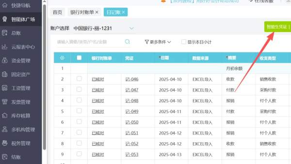 我，代賬會(huì)計(jì)，在家報(bào)稅，月入3w+